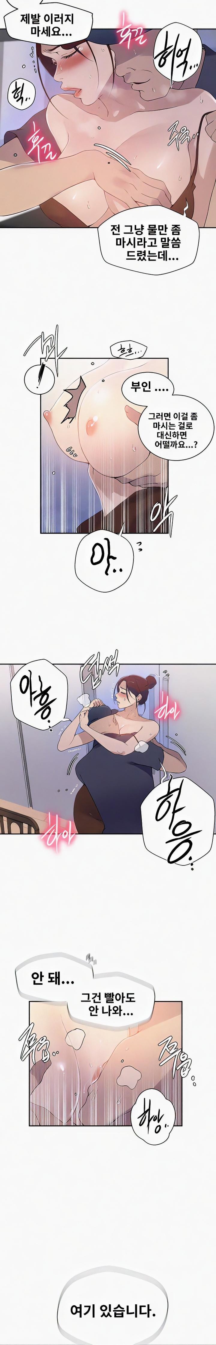 Secret Class Raw Chapter 223 image 3