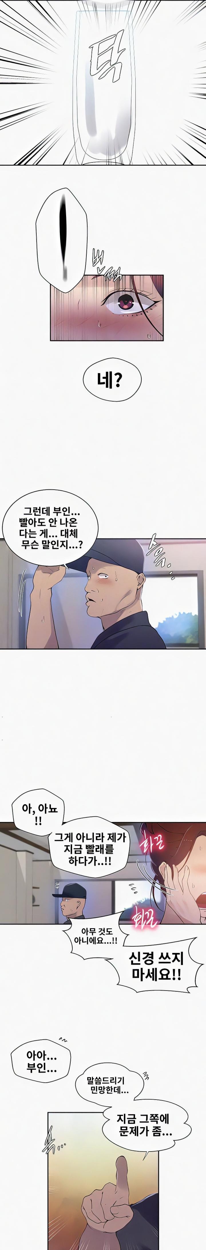 Secret Class Raw Chapter 223 image 4