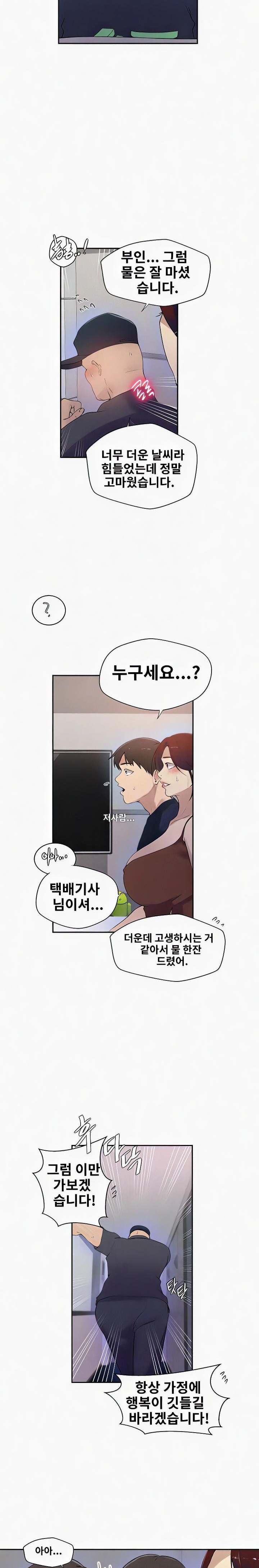 Secret Class Raw Chapter 223 image 6