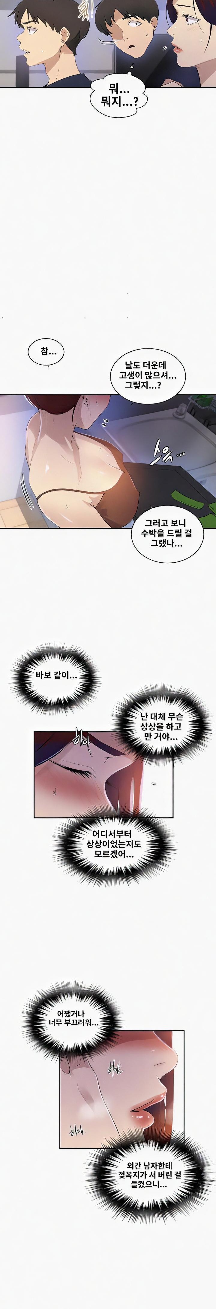Secret Class Raw Chapter 223 image 7
