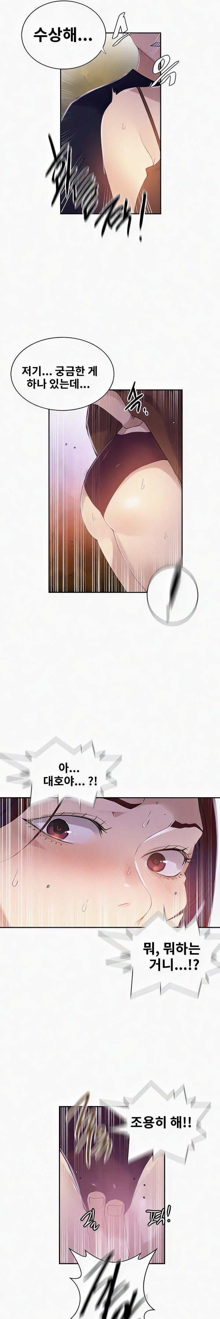 Secret Class Raw Chapter 223 image 8