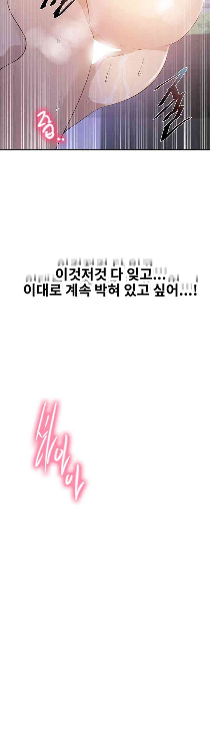 Secret Class Raw Chapter 224 image 18