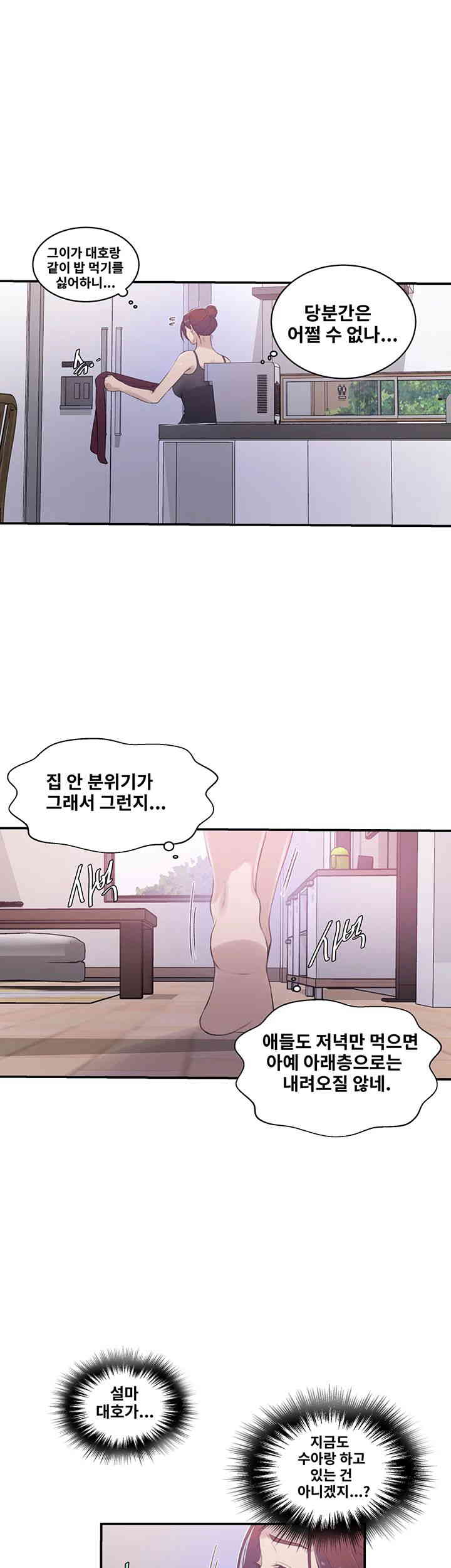 Secret Class Raw Chapter 224 image 21