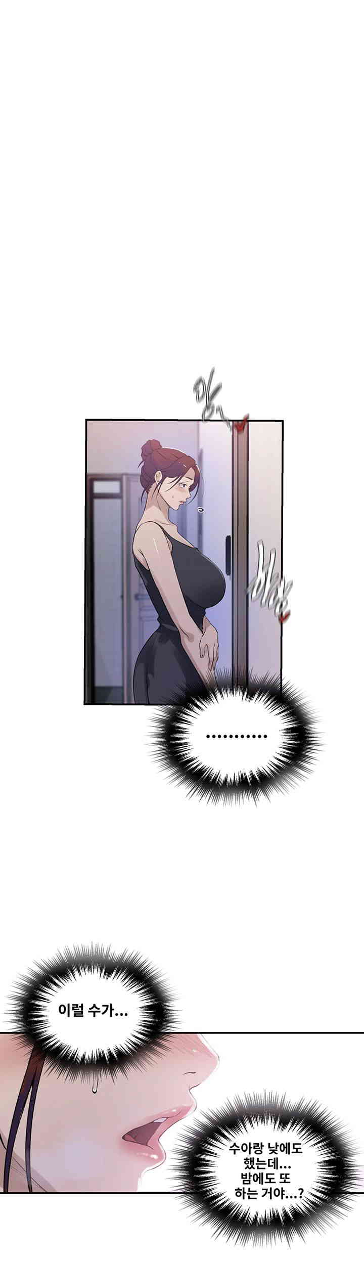 Secret Class Raw Chapter 224 image 23