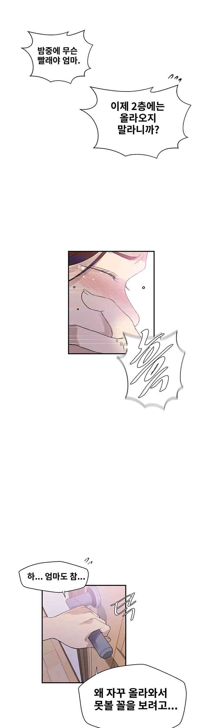 Secret Class Raw Chapter 224 image 28