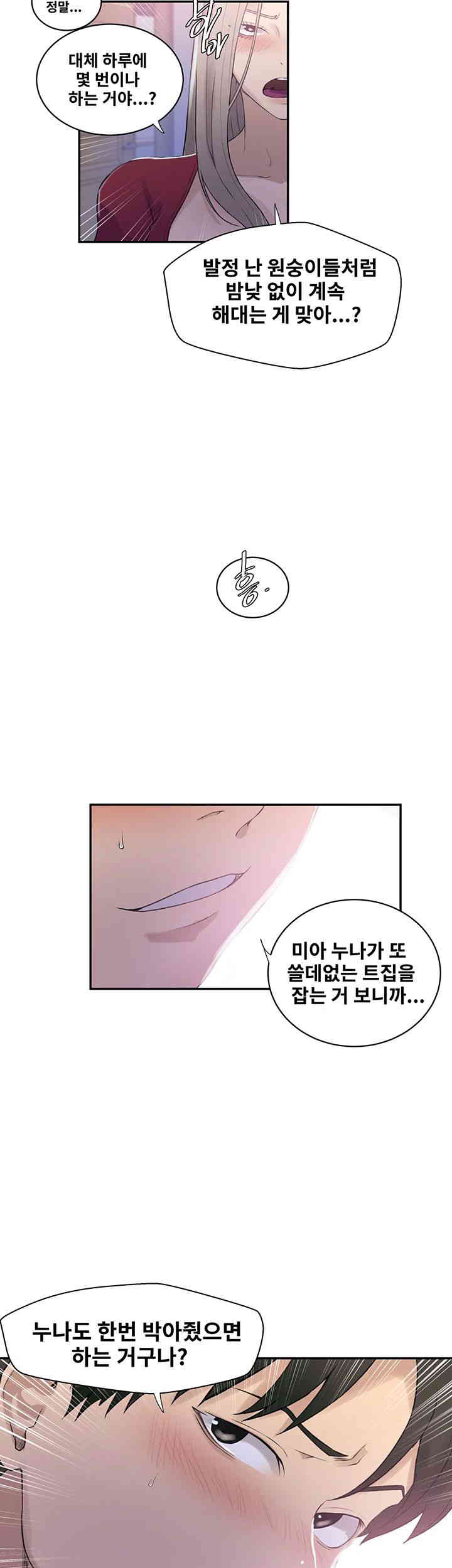Secret Class Raw Chapter 224 image 30