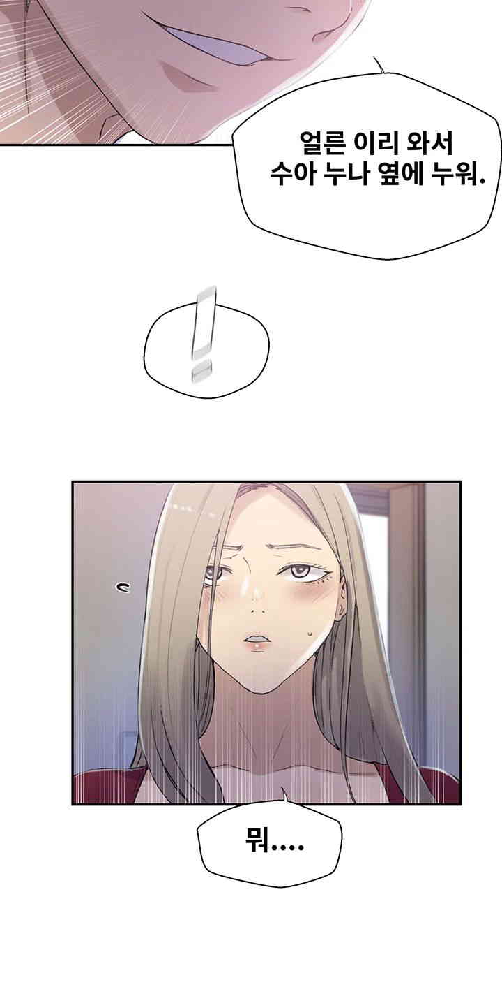 Secret Class Raw Chapter 224 image 31