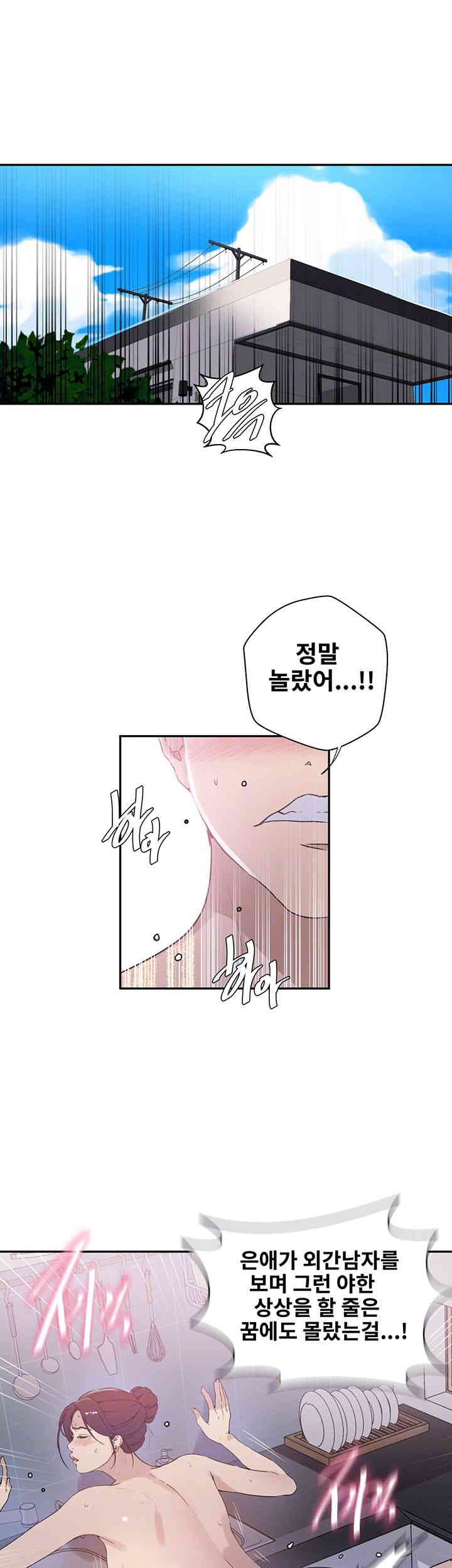 Secret Class Raw Chapter 224 image 3