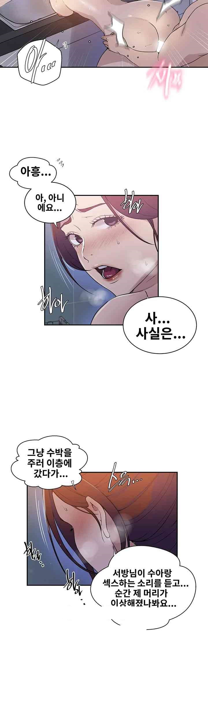 Secret Class Raw Chapter 224 image 4
