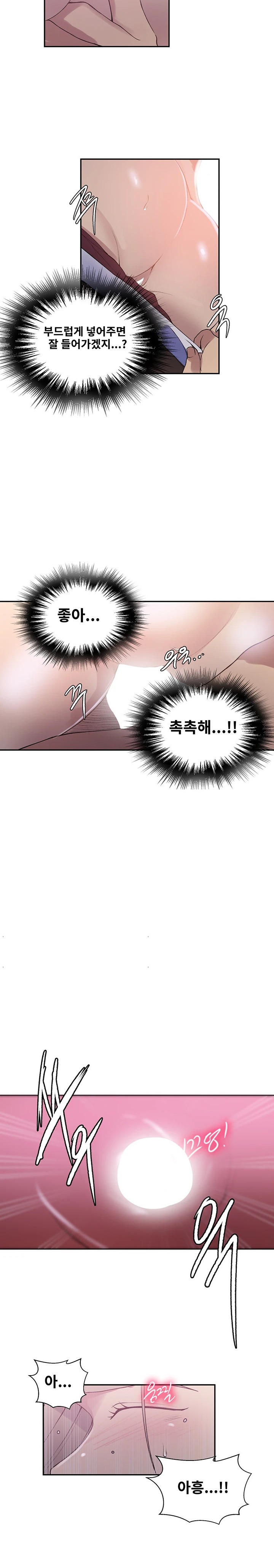 Secret Class Raw Chapter 225 image 10