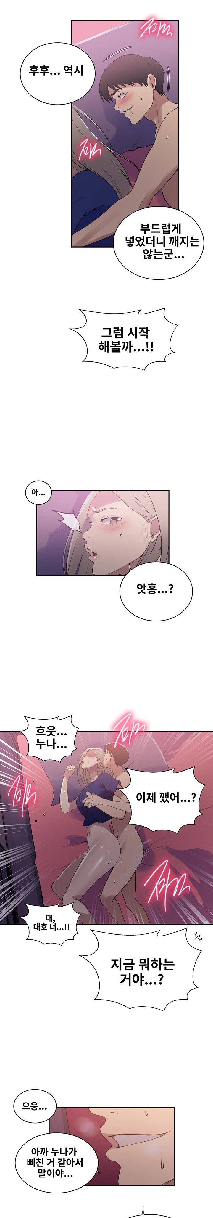 Secret Class Raw Chapter 225 image 11