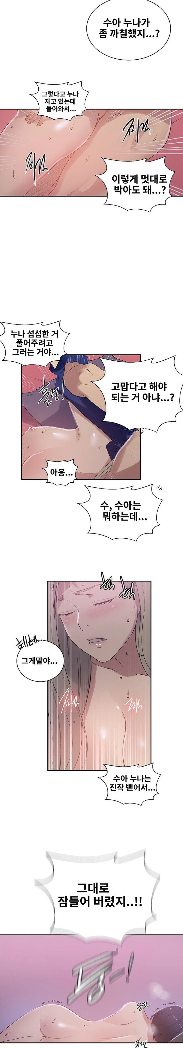 Secret Class Raw Chapter 225 image 12