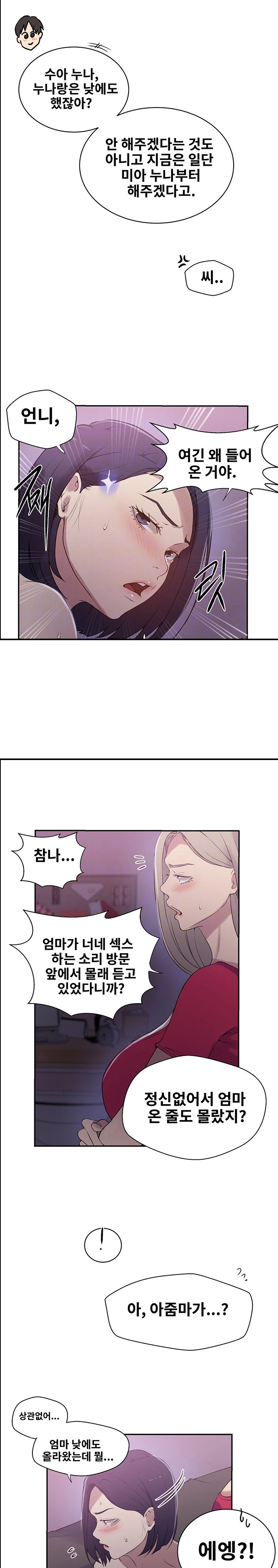 Secret Class Raw Chapter 225 image 3