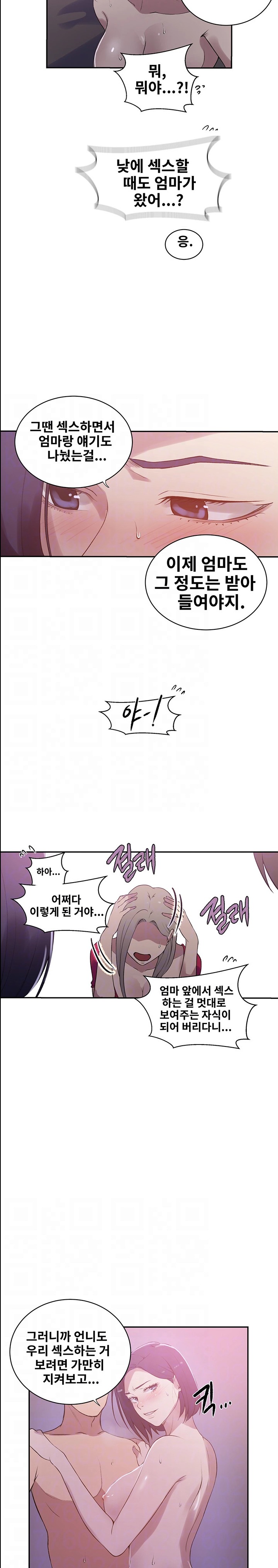 Secret Class Raw Chapter 225 image 4