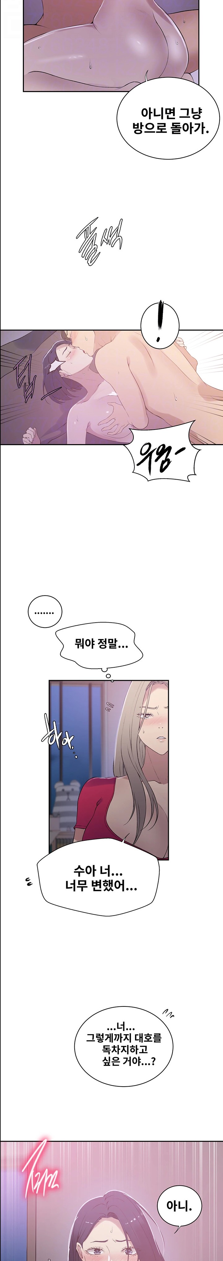 Secret Class Raw Chapter 225 image 5