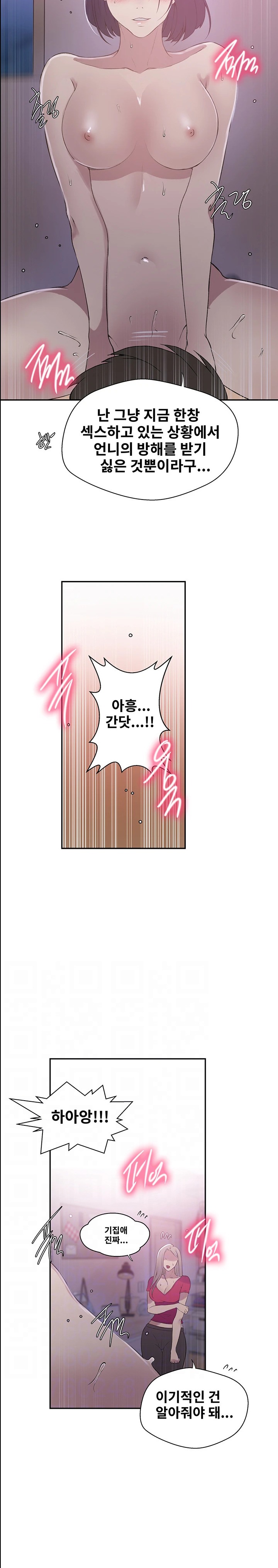 Secret Class Raw Chapter 225 image 6