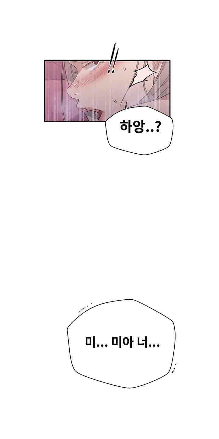 Secret Class Raw Chapter 226 image 9