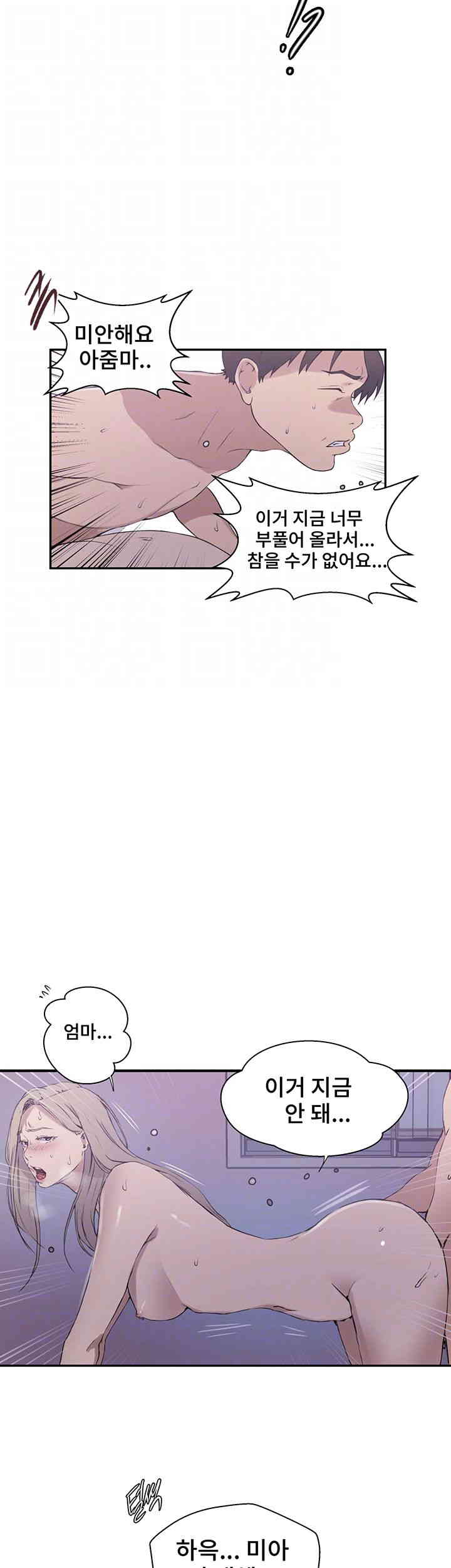 Secret Class Raw Chapter 226 image 13