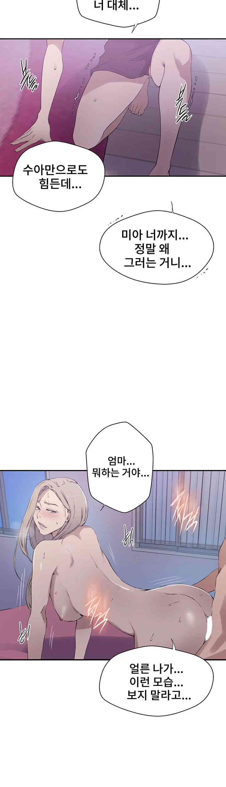 Secret Class Raw Chapter 226 image 14
