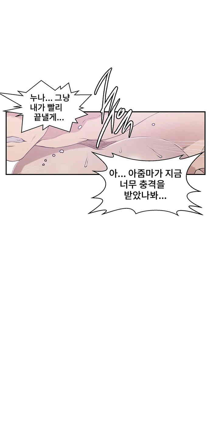 Secret Class Raw Chapter 226 image 15