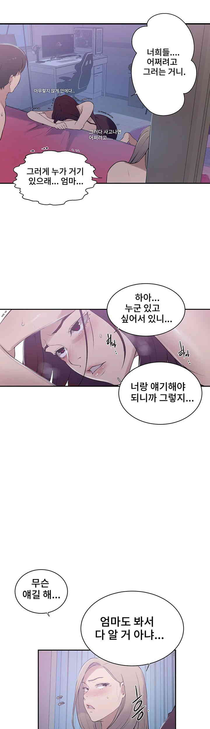 Secret Class Raw Chapter 226 image 23