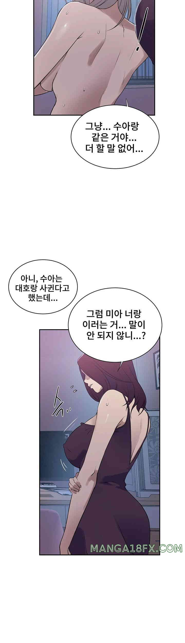 Secret Class Raw Chapter 226 image 24