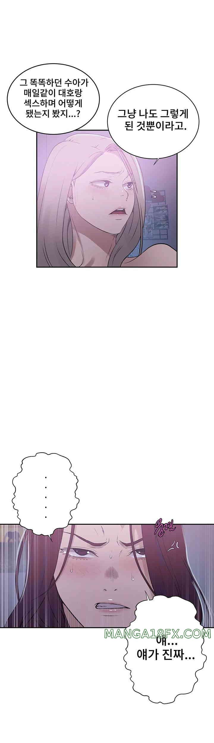 Secret Class Raw Chapter 226 image 26