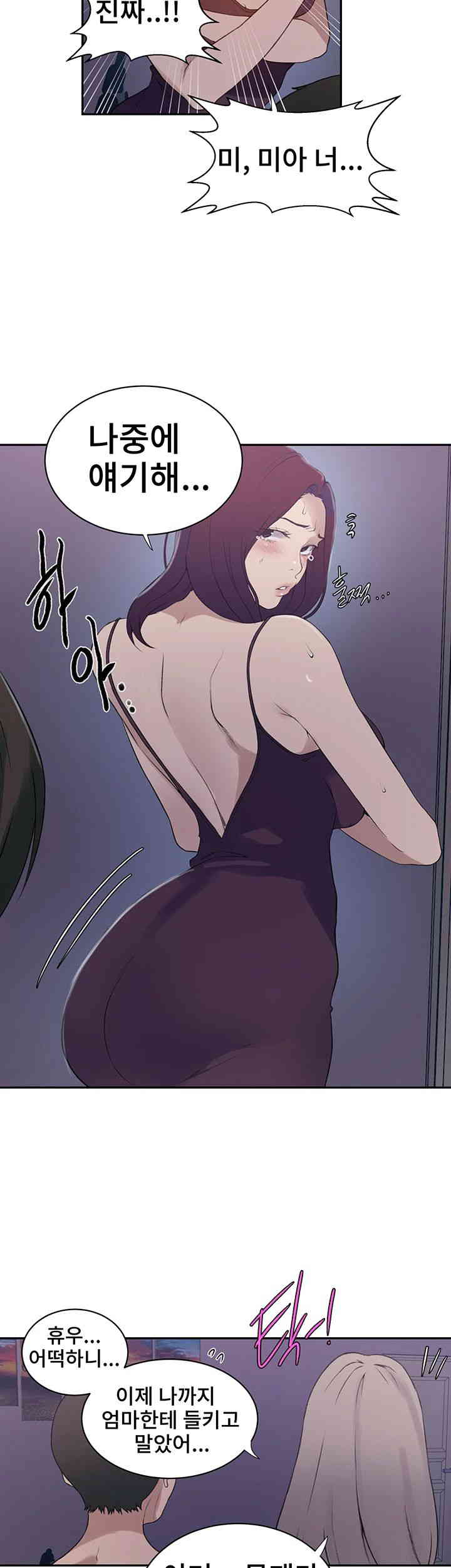 Secret Class Raw Chapter 226 image 30