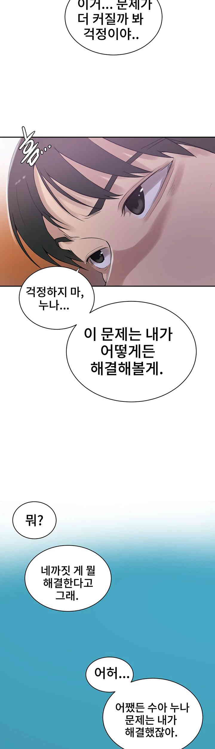 Secret Class Raw Chapter 226 image 31
