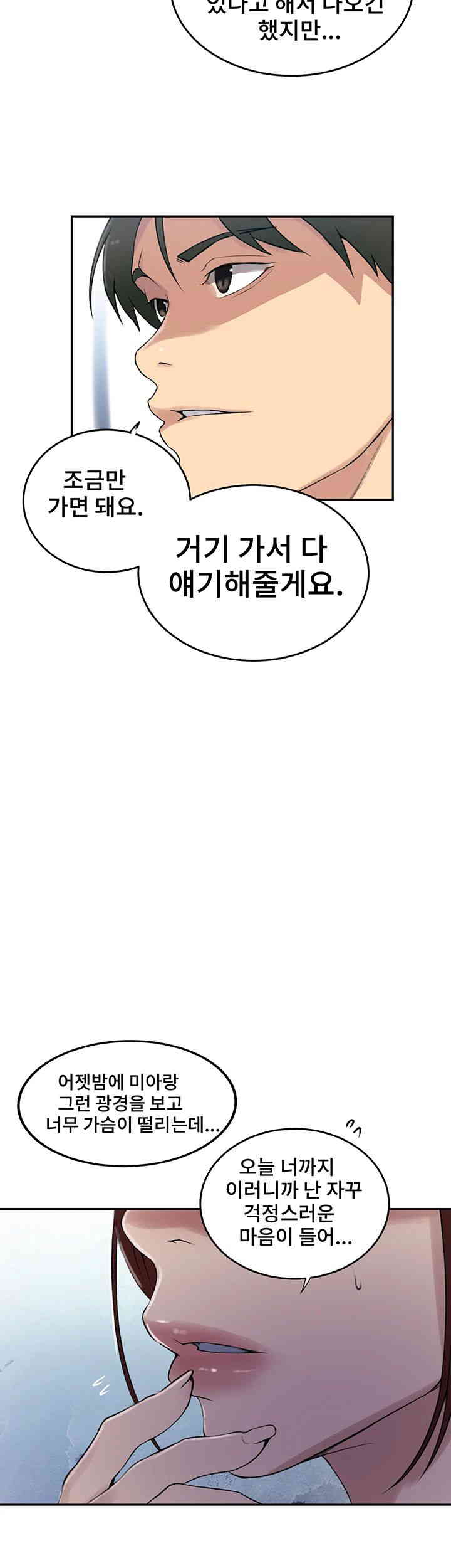 Secret Class Raw Chapter 226 image 35