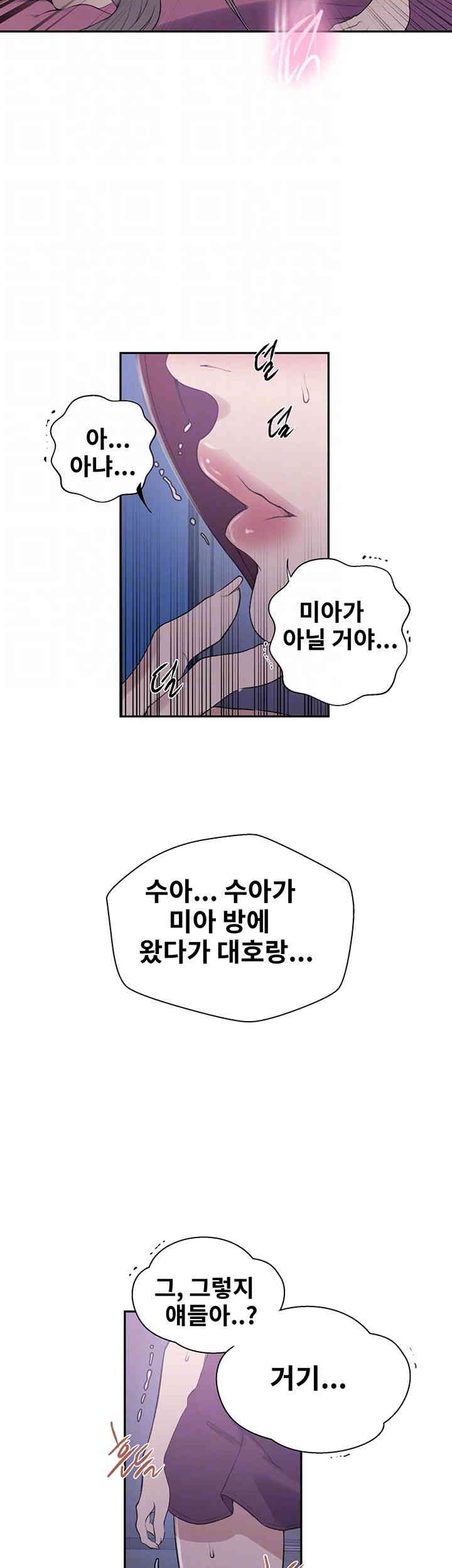 Secret Class Raw Chapter 226 image 7