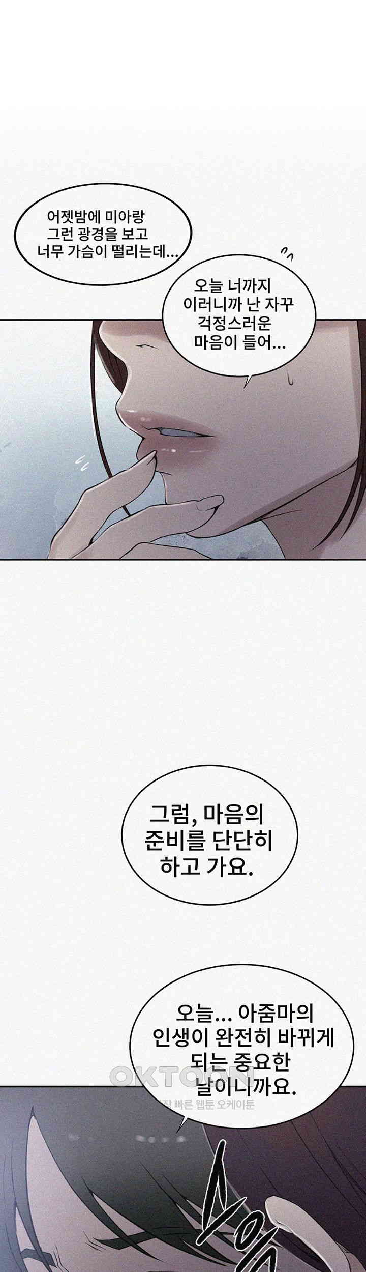 Secret Class Raw Chapter 227 image 0