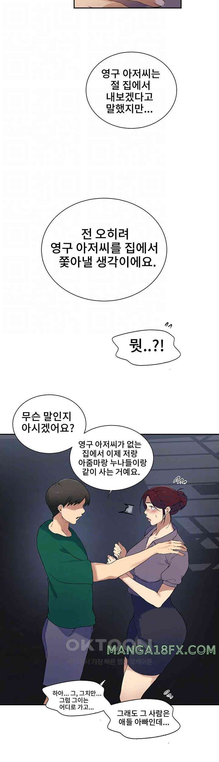 Secret Class Raw Chapter 227 image 11