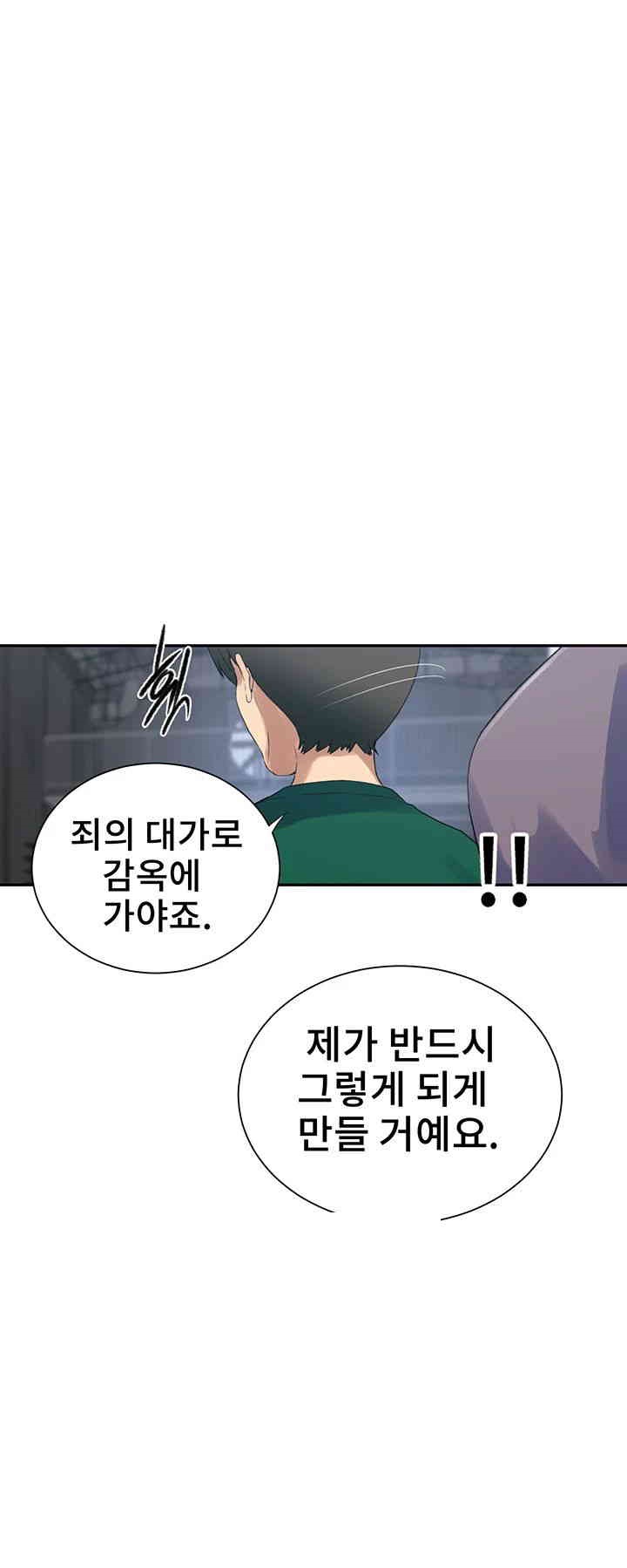 Secret Class Raw Chapter 227 image 12