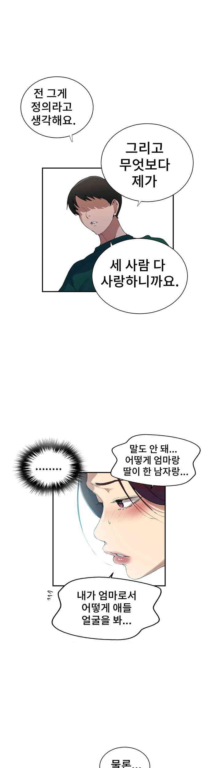 Secret Class Raw Chapter 227 image 15