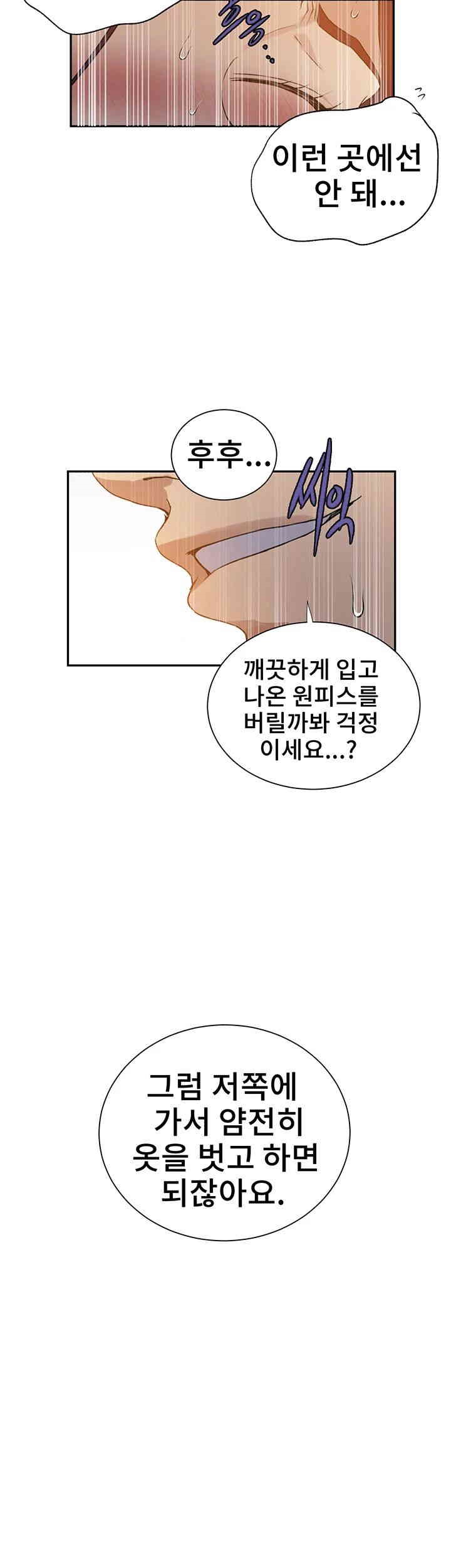 Secret Class Raw Chapter 227 image 21