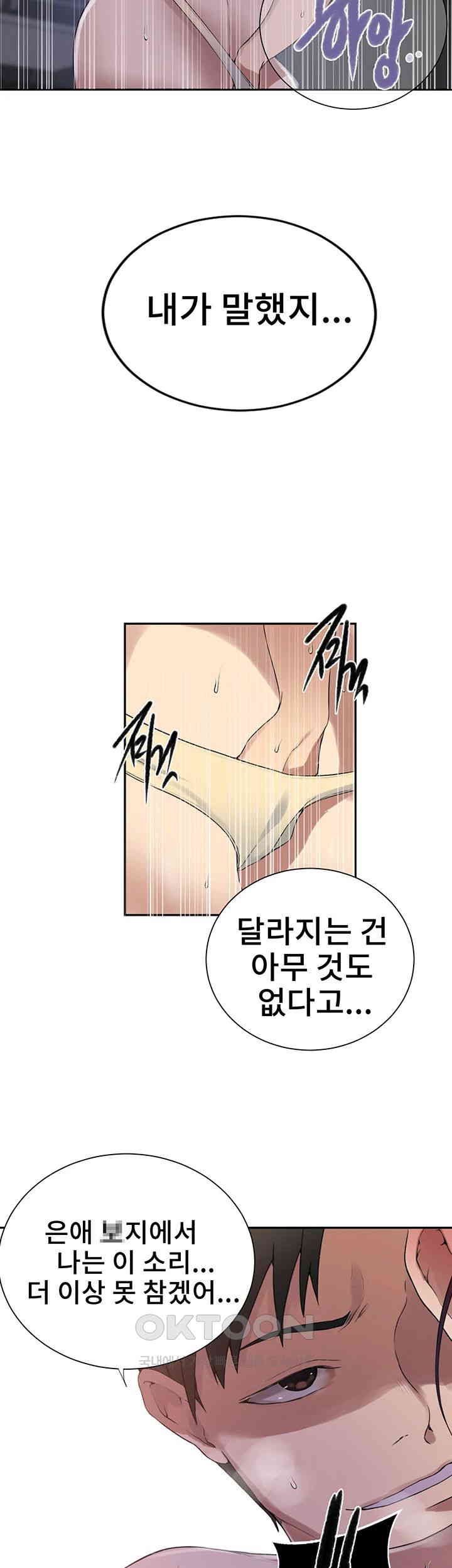 Secret Class Raw Chapter 227 image 28
