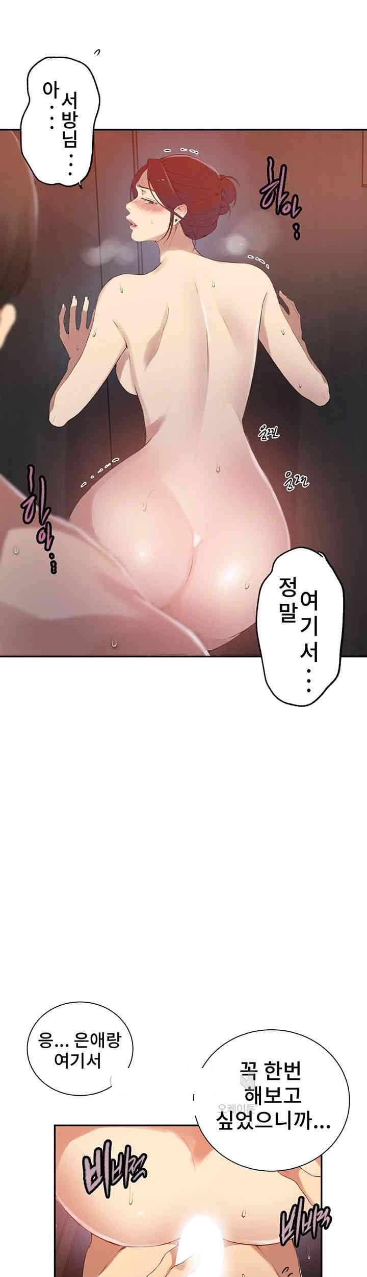 Secret Class Raw Chapter 227 image 32