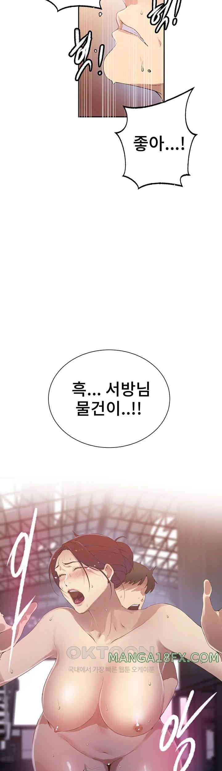 Secret Class Raw Chapter 227 image 34