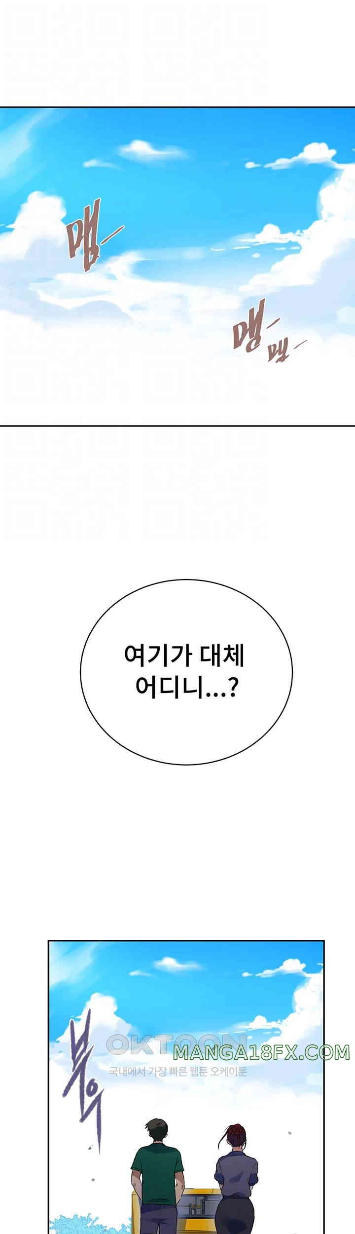 Secret Class Raw Chapter 227 image 3