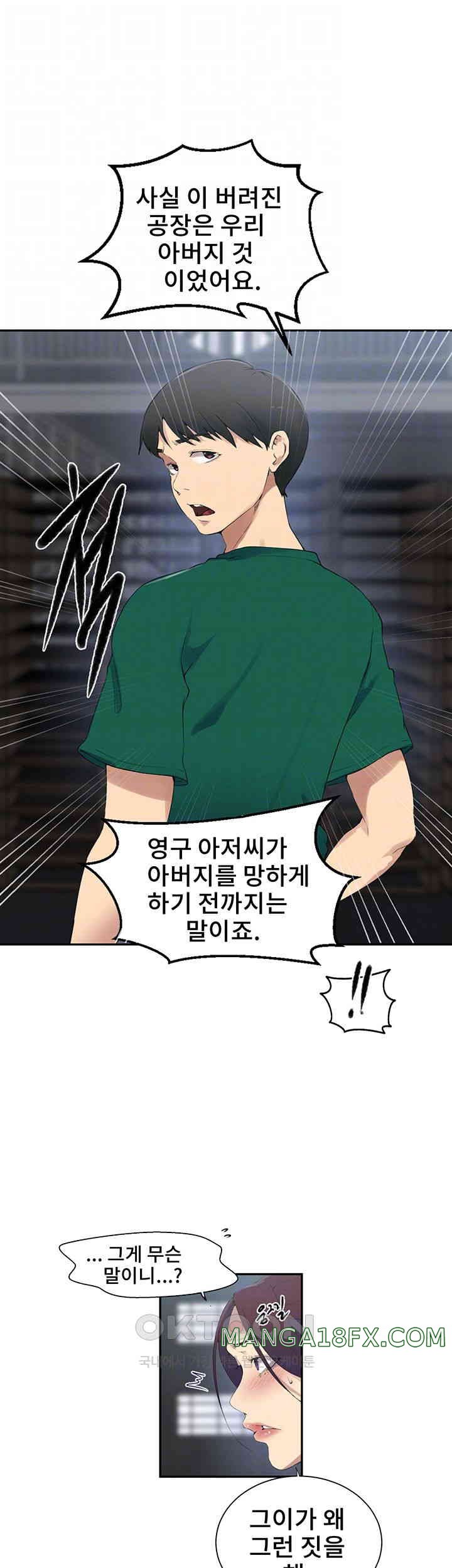 Secret Class Raw Chapter 227 image 8