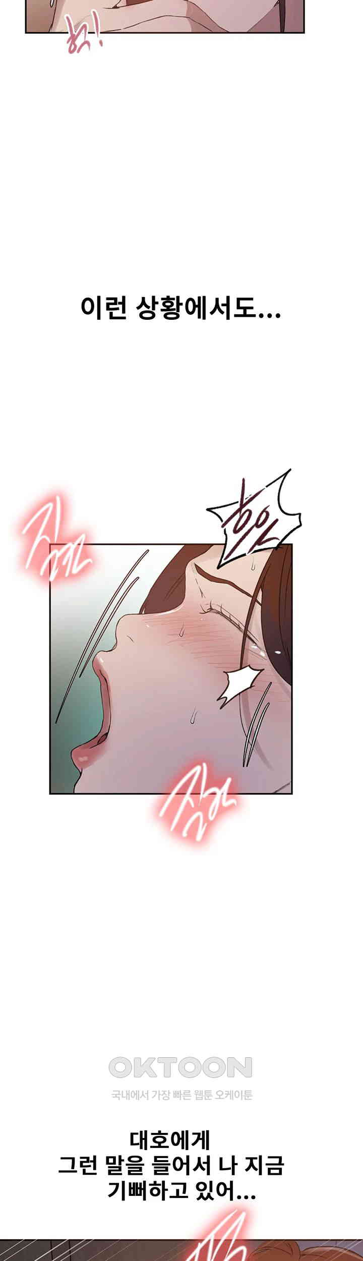 Secret Class Raw Chapter 228 image 9