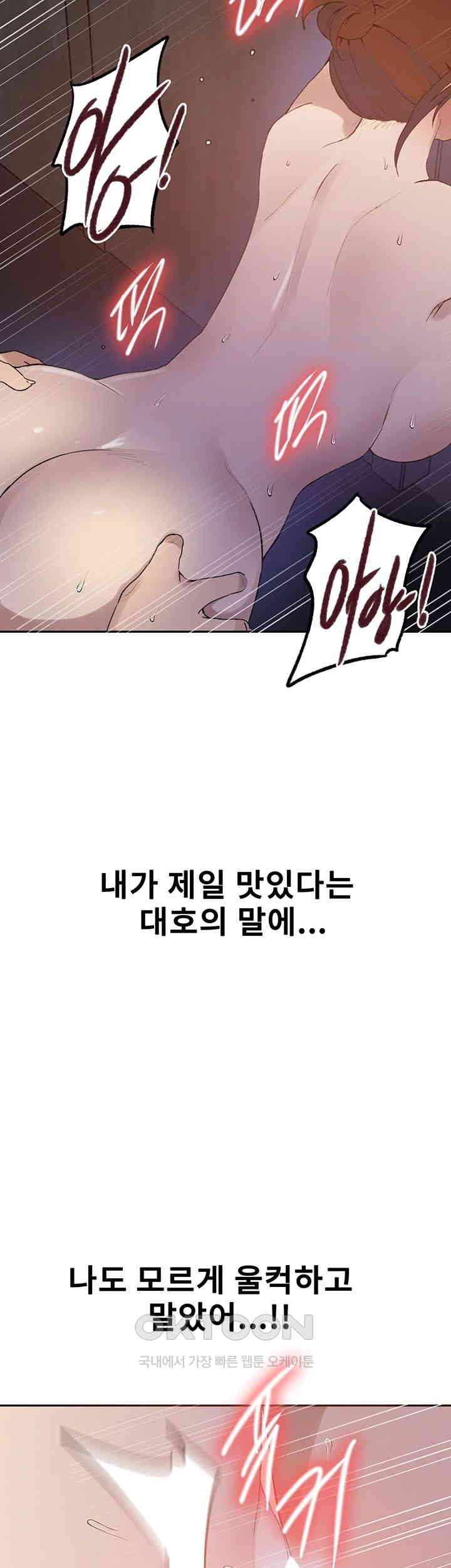 Secret Class Raw Chapter 228 image 10
