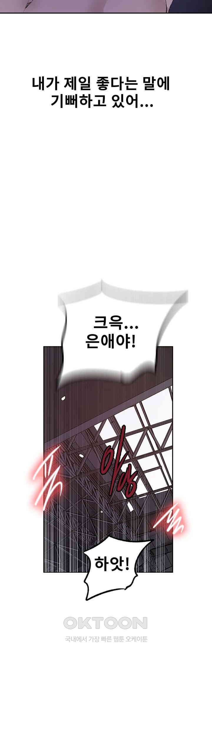 Secret Class Raw Chapter 228 image 14