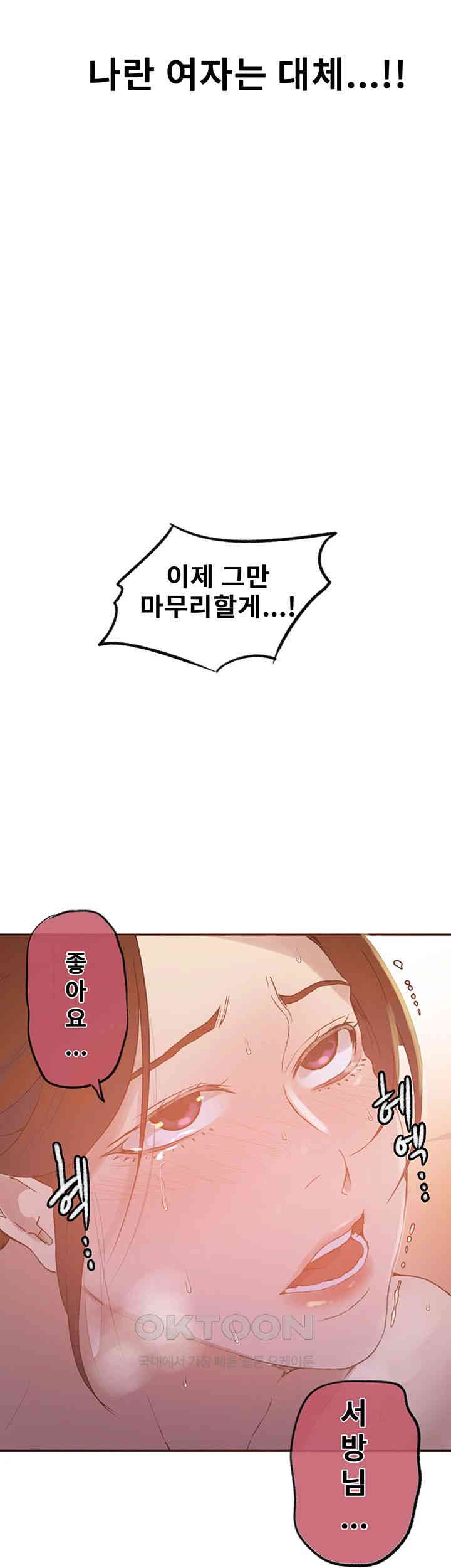 Secret Class Raw Chapter 228 image 15