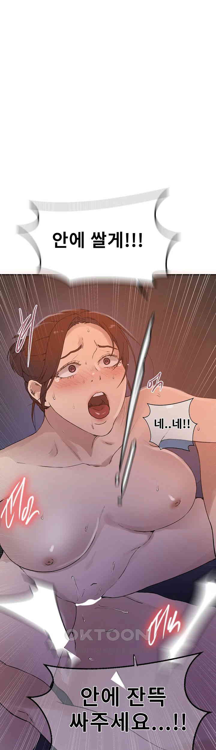 Secret Class Raw Chapter 228 image 16
