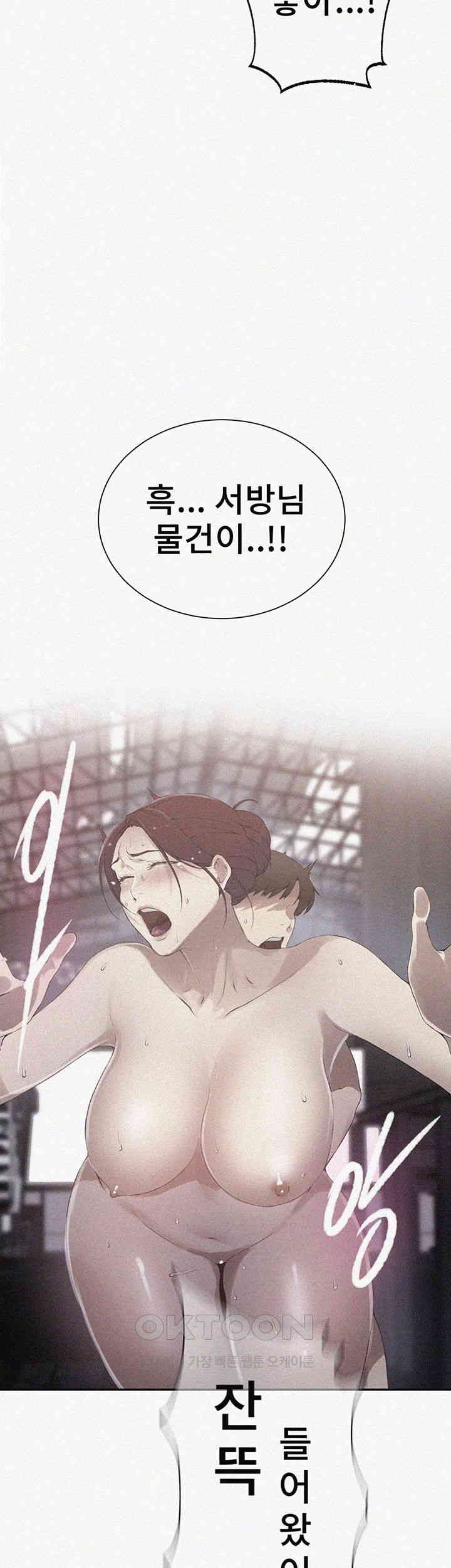 Secret Class Raw Chapter 228 image 1