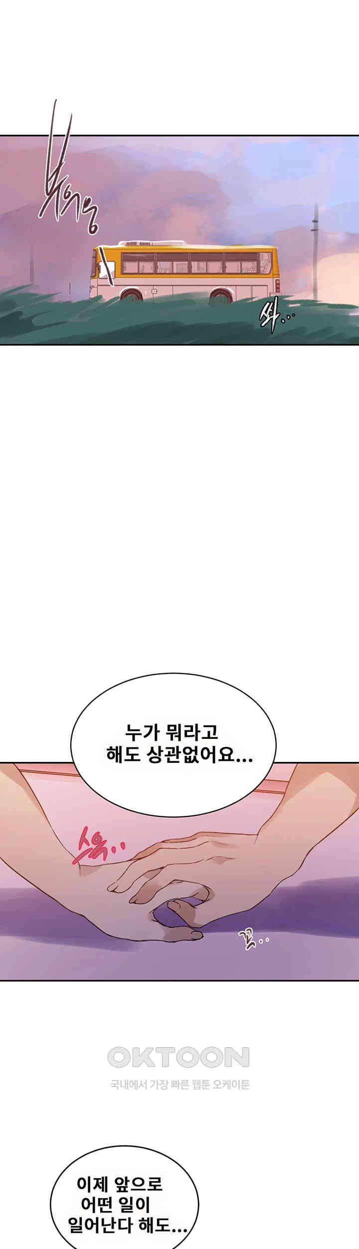 Secret Class Raw Chapter 228 image 25