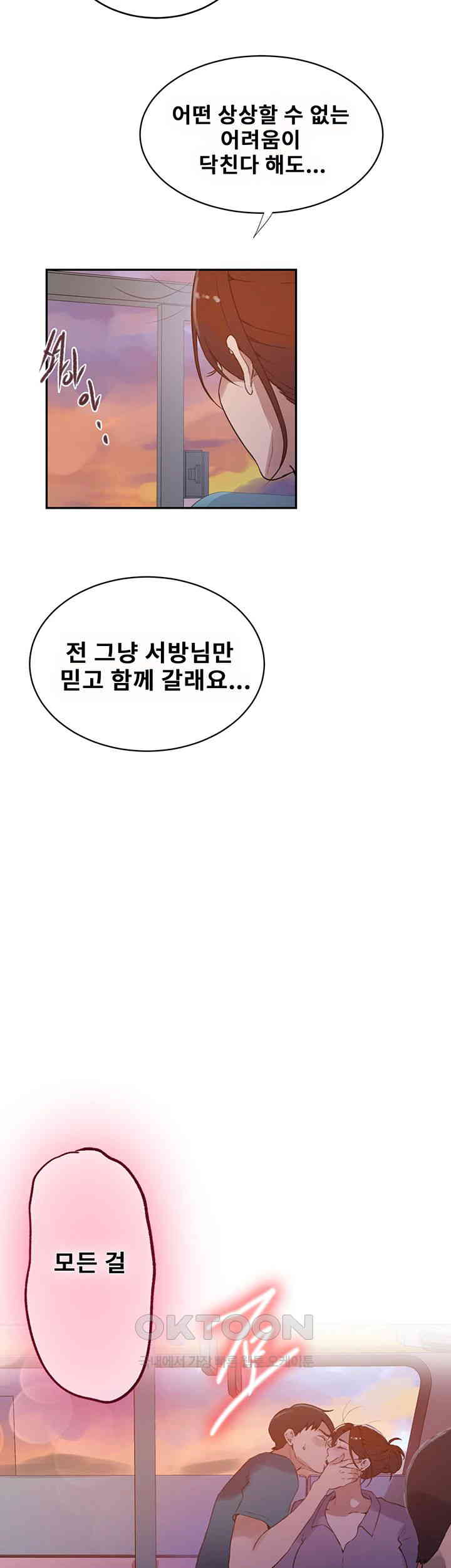 Secret Class Raw Chapter 228 image 26