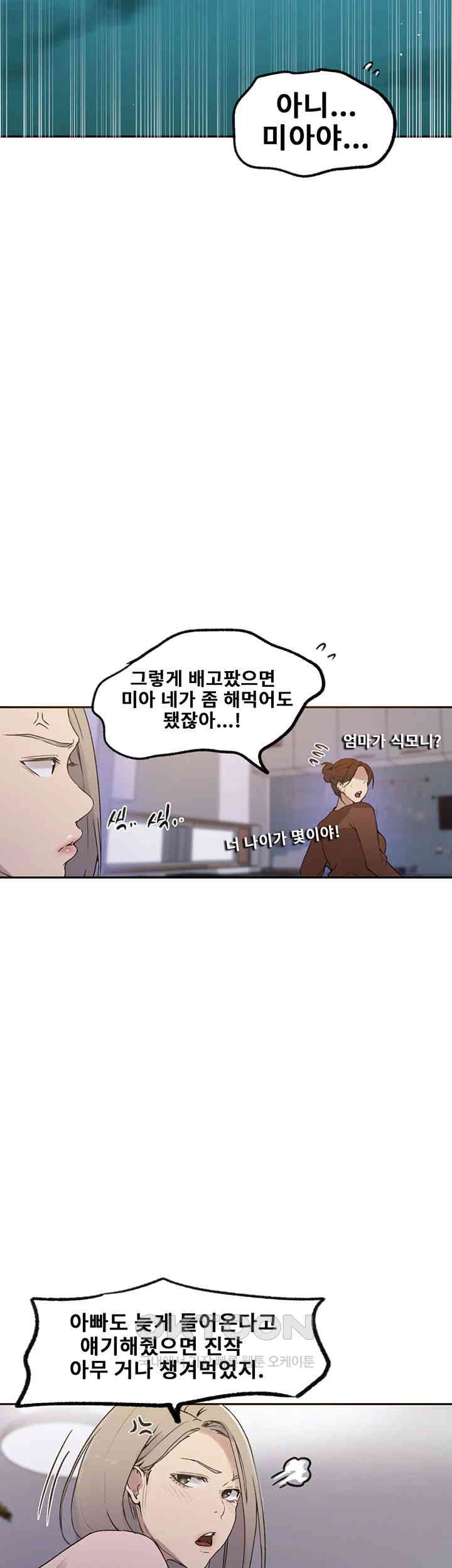 Secret Class Raw Chapter 228 image 30
